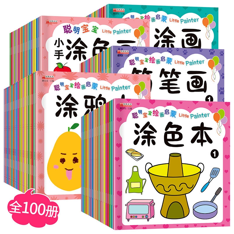 全新正版 彩图印刷