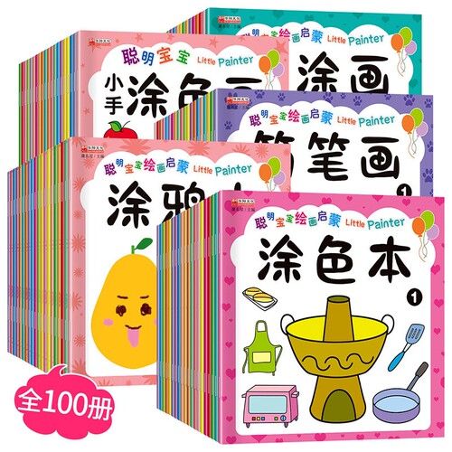 全新正版 彩图印刷
