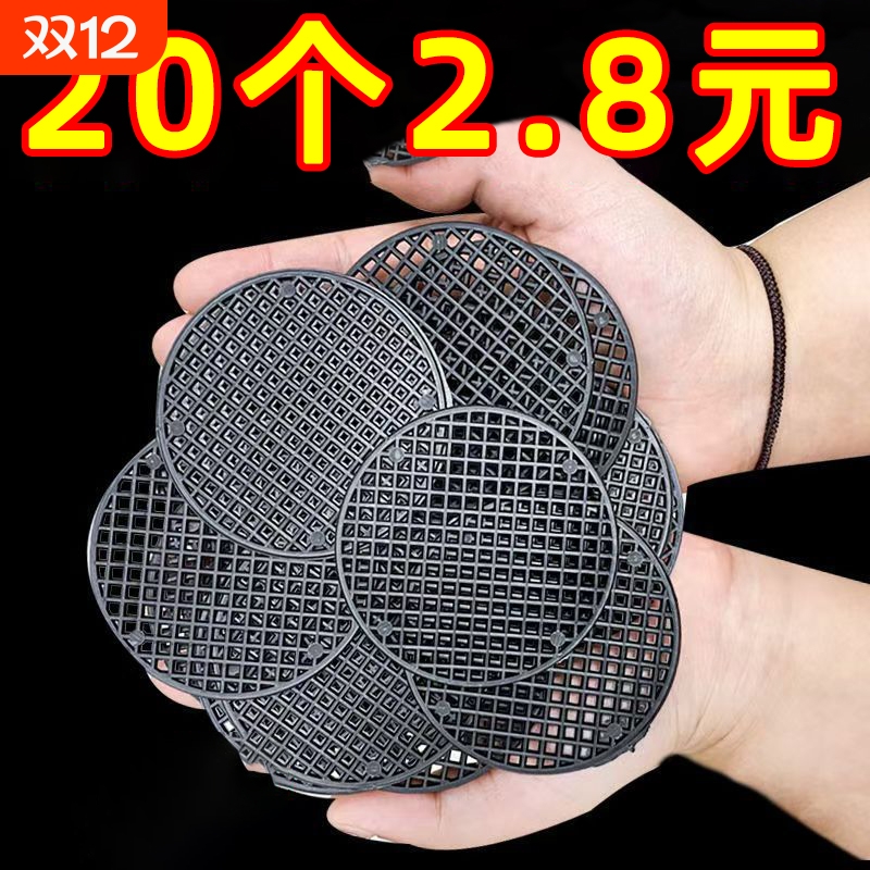 花盆防漏土垫网塑料网格垫片底孔网垫底网孔透气底座防烂根神器