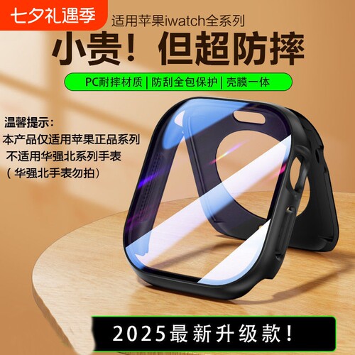 适用苹果手表s10保护壳iwatch10保护套s8全包applewatchs9壳膜一体seUltra钢化膜s765配件半包表盘透明玫瑰金