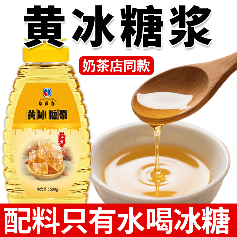 无蔗糖转化糖浆柠檬茶专用烘焙香精咖啡水果奶茶木糖醇料糖水MJ