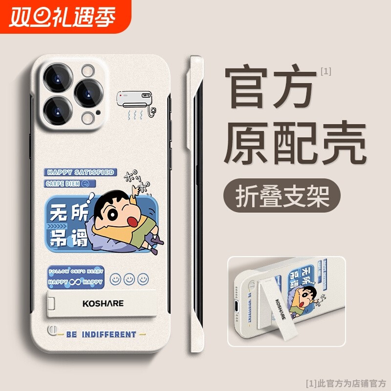 适用华为mate60pro+手机壳mate50e搞怪小新支架p70pro超薄无边框p60pro新女款p50裸机手感p40防摔mate30小众