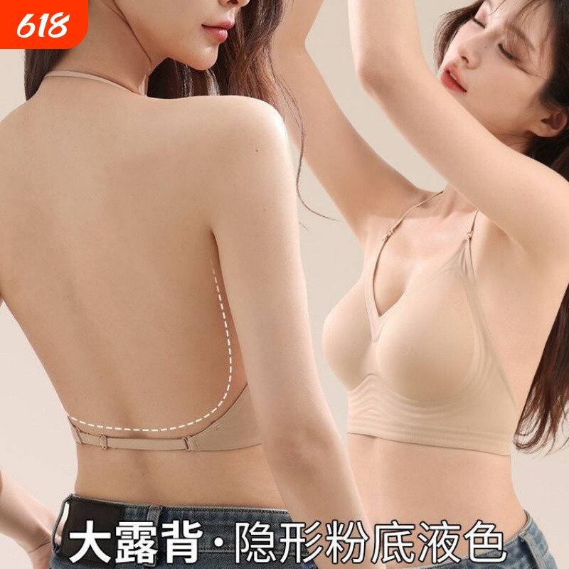 黑色挂脖吊带美背内衣女小胸聚拢交叉u型露背粉底液隐形无痕文胸