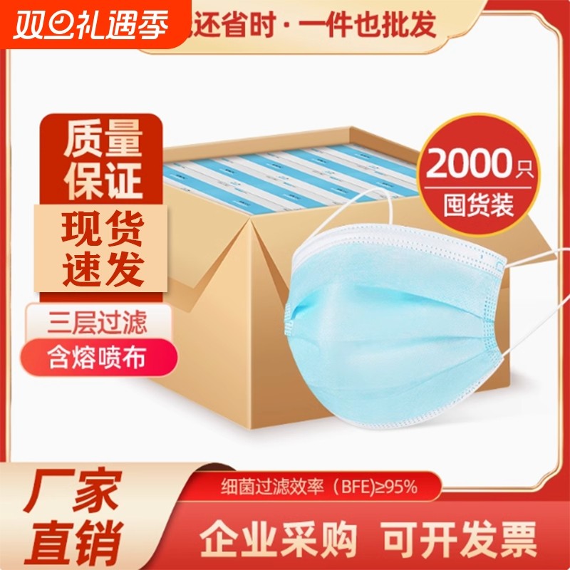 工业粉尘透气加厚防晒美容口罩一次性口罩2000只三层防护成人防尘