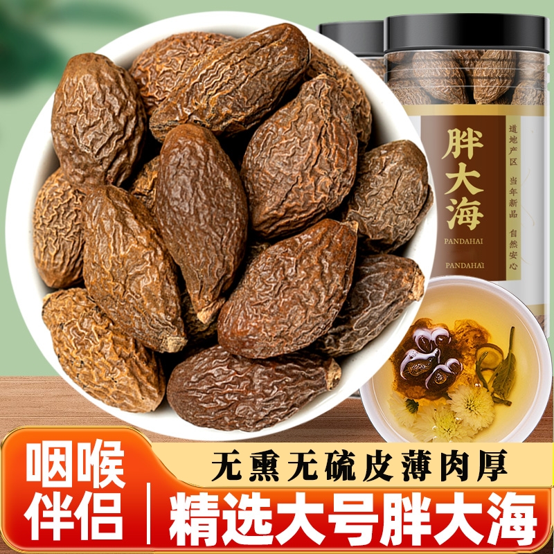 泡水喝胖大海罗汉果罐装中药材干果金银花茶特级精选大号个大饱满