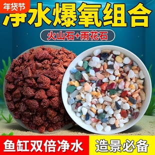 天然雨花石火山石鱼缸底砂造景砂石水草铺底生态铺底石石子溪流