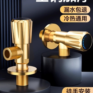 加厚三角阀冷热通用水止水阀门家用马桶开关防爆接头角阀配件大全