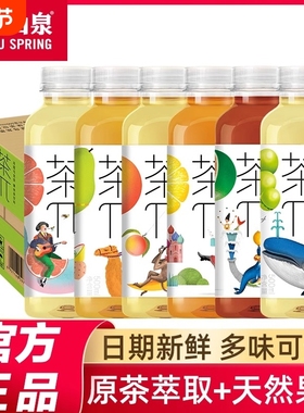 农夫山泉茶派π茶兀500ml12瓶蜜桃乌龙柠檬红茶青提西柚果味饮料