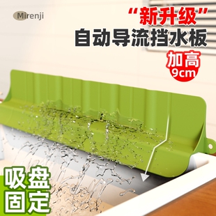 厨房水槽挡水板水池洗碗池硅胶隔水板吸盘遮水板防溅水垫台面防水