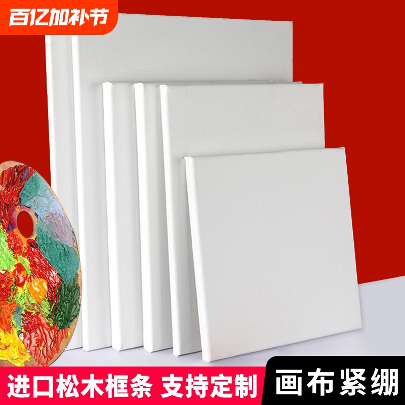油画框画布带框亚麻布框油画画框纯棉油手绘框丙烯颜料空白油画板实木内框大尺寸肌理画材丙烯画木框折叠开学