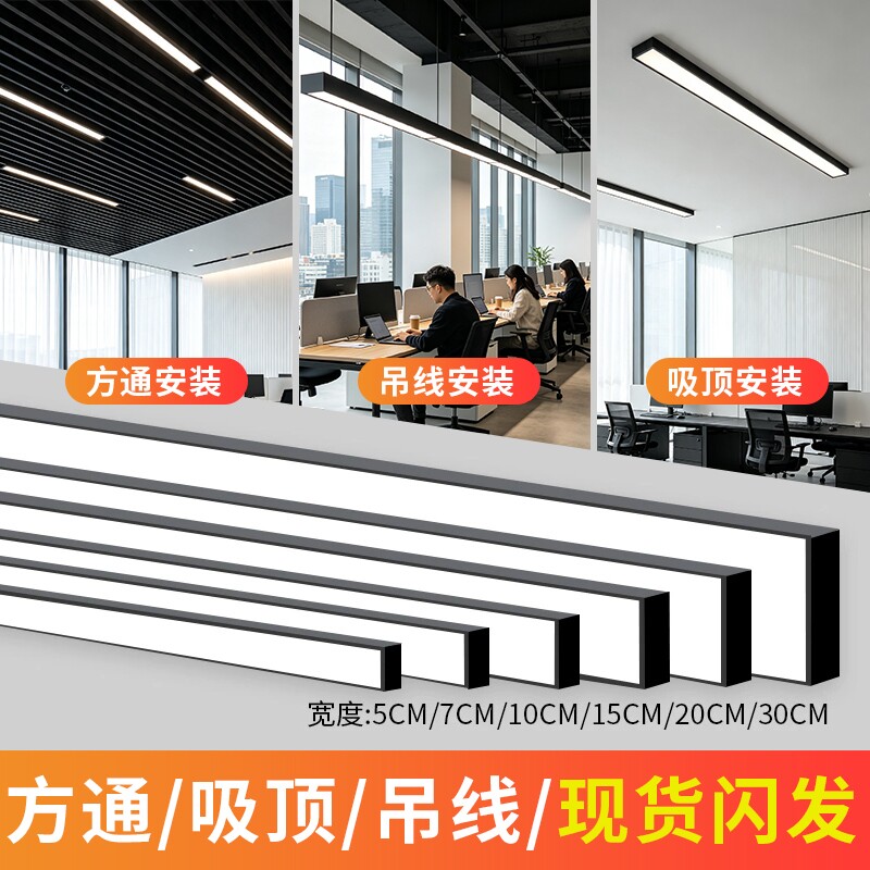 led长条灯方通专用灯办公室灯图片