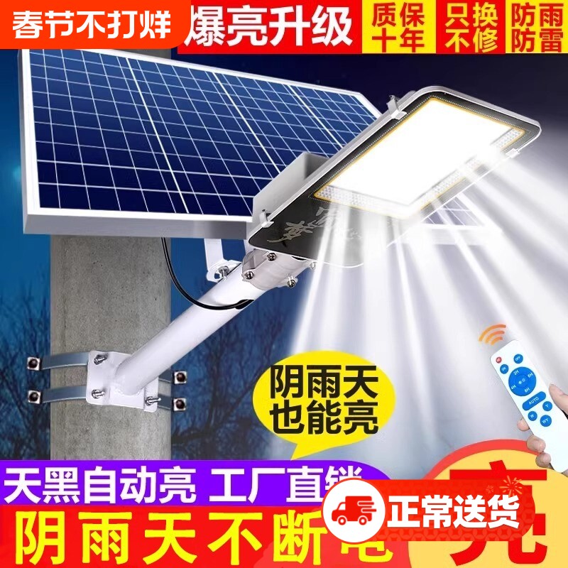 太阳能户外灯路灯庭院灯家用led大功率带灯杆照明灯院子防水公路
