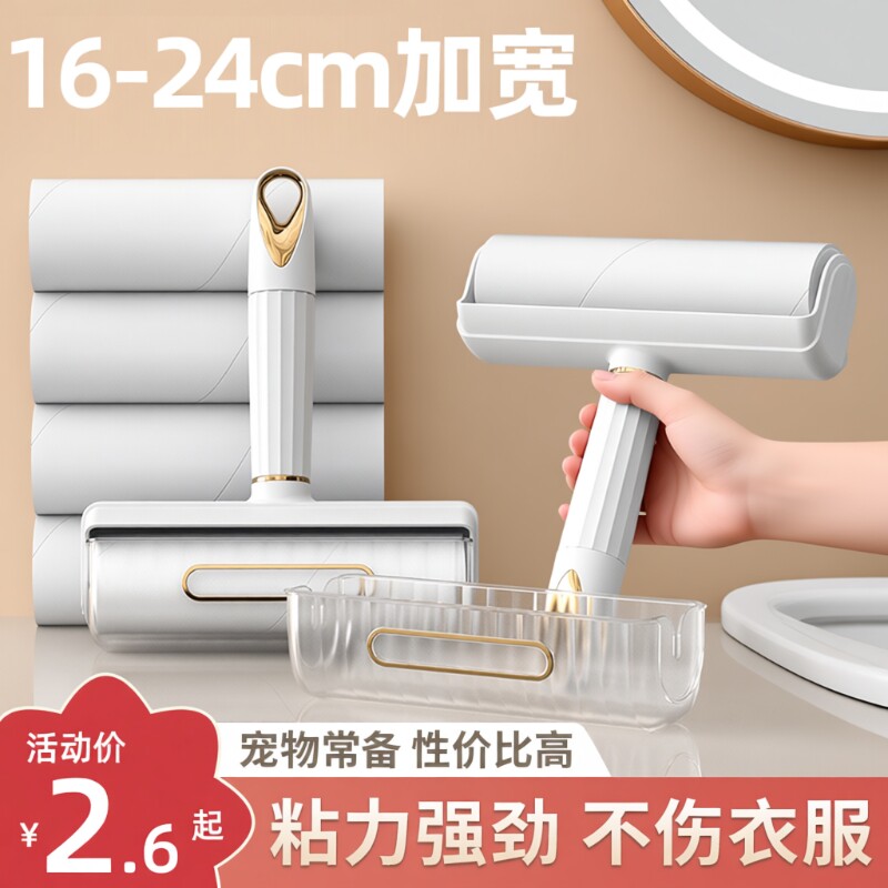 强力粘毛器加长款|超3.8万次加购