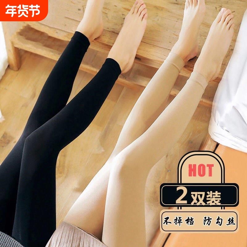 2条装 九分裤袜女春秋中厚丝袜女士连裤袜打底裤女外穿防勾丝薄款,女士内衣/男士内衣/家居服,连裤袜/打底袜,淘宝优惠券,粉丝福利购,淘宝优惠卷