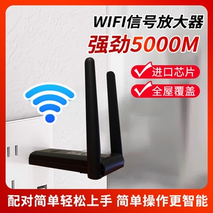 智能WiFi信号增强放大器扩大器网络家用增加路由器穿墙王接收稳定
