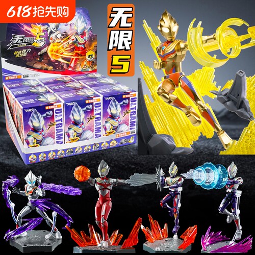 奇妙积木人奥特曼ZERO无限版第五弹拼装积木手办模型男孩玩具盲盒