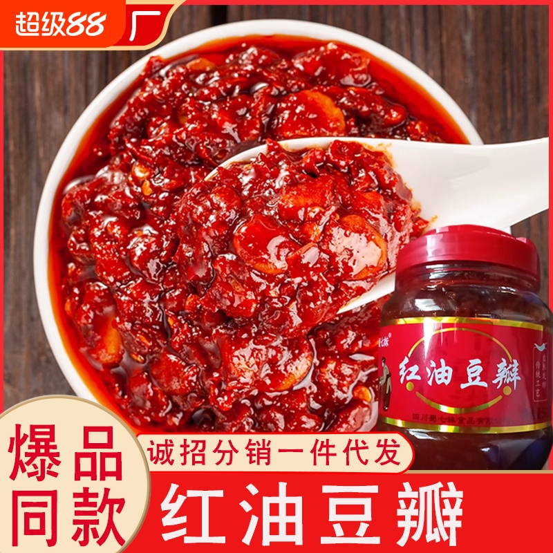 郫县豆瓣酱1000g调味酱炒菜调料辣椒酱火锅干锅酱红油豆瓣酱
