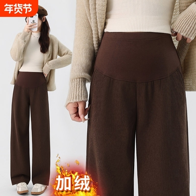 孕妇裤子秋冬款外穿不勒肚阔腿裤
