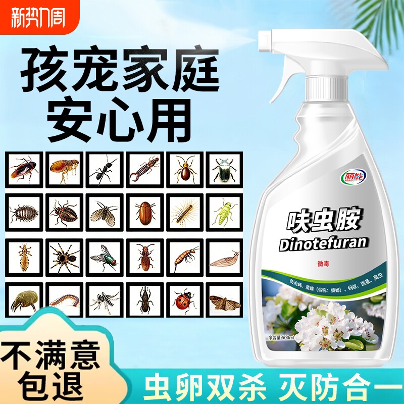 杀虫药花卉植物剂花药通用月季花病虫害常用药蚜虫呋虫胺专用除虫