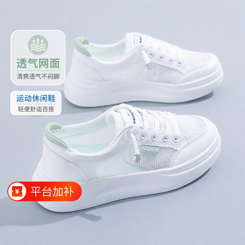 新款小白鞋女2026春夏季时尚百搭运动网鞋透气网面休闲鞋鞋子女鞋