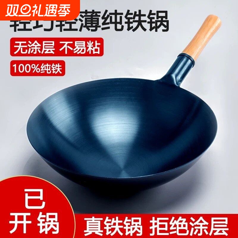 1000人·铁锅老式家用炒菜锅轻薄炒锅煤气灶厨师专用电磁炉凹面