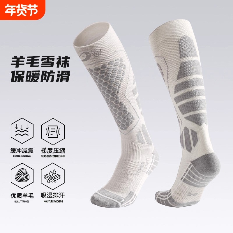 专业羊毛滑雪袜女速干保暖运动压缩袜男高弹立体长筒雪地袜子儿童,户外/登山/野营/旅行用品,滑雪袜,淘宝优惠券,粉丝福利购,淘宝优惠卷
