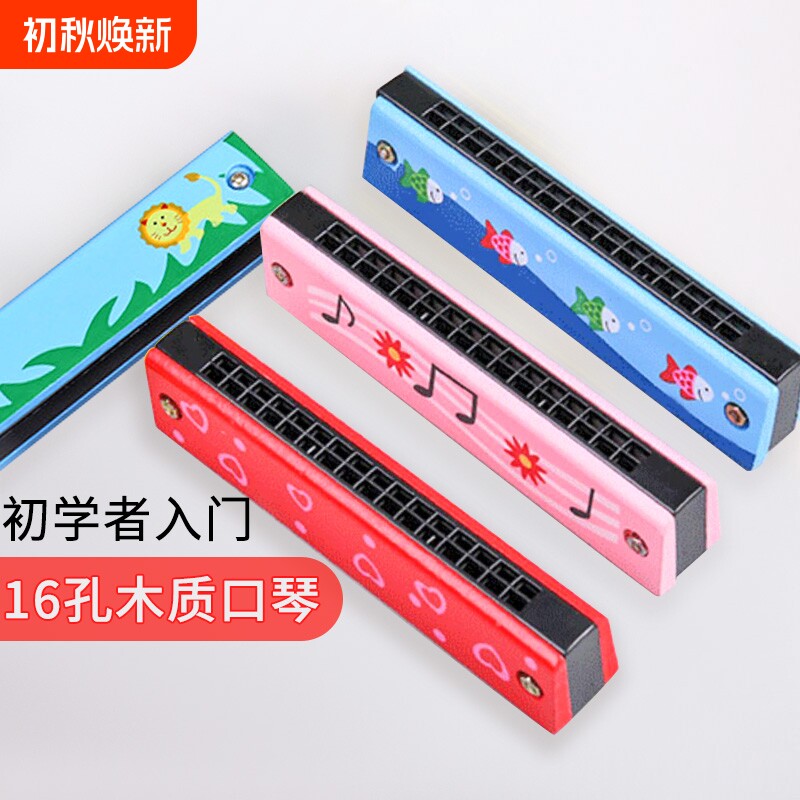 儿童木质口琴16孔小学生初学者启蒙吹奏乐器卡通喇叭玩具创意礼物