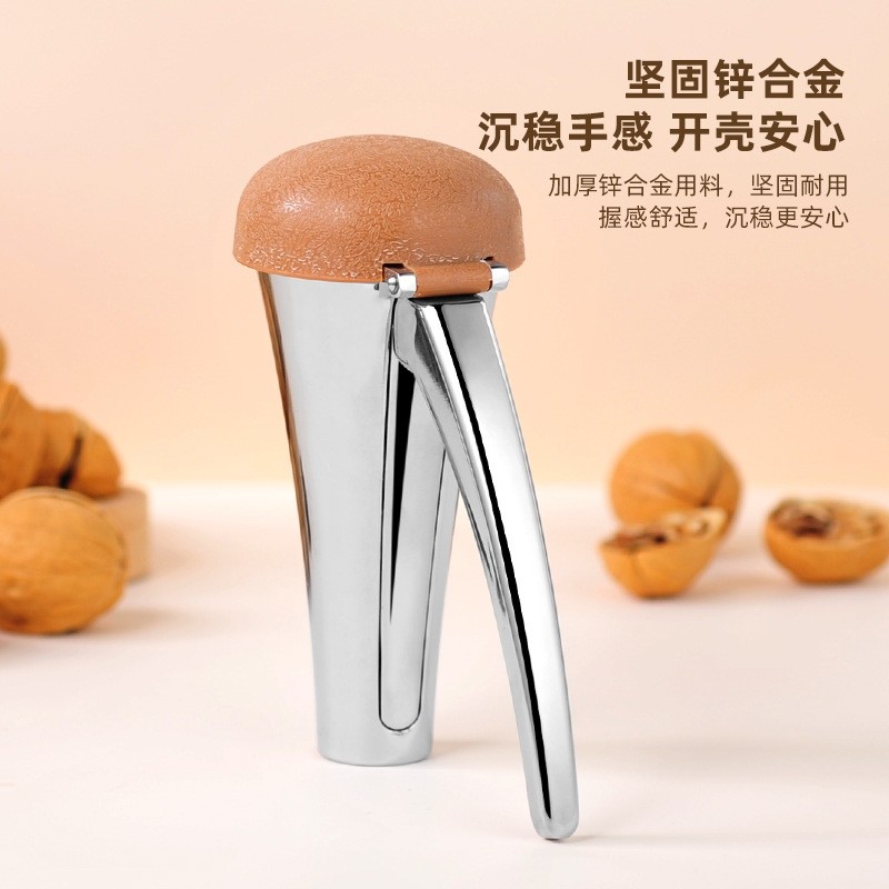 防飞溅开核桃器立式漏斗形坚果剥壳工具榛子山核桃钳子剥核桃夹子