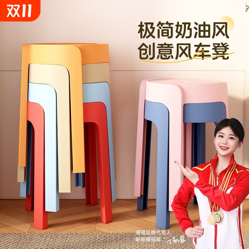 特厚凳子家用加厚客厅叠放现代简约创意园凳塑料高凳餐桌凳子
