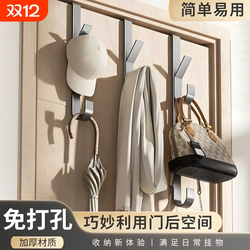 免打孔门后挂钩竖排挂衣钩门上挂包包置物架帽子收纳神器枪灰色