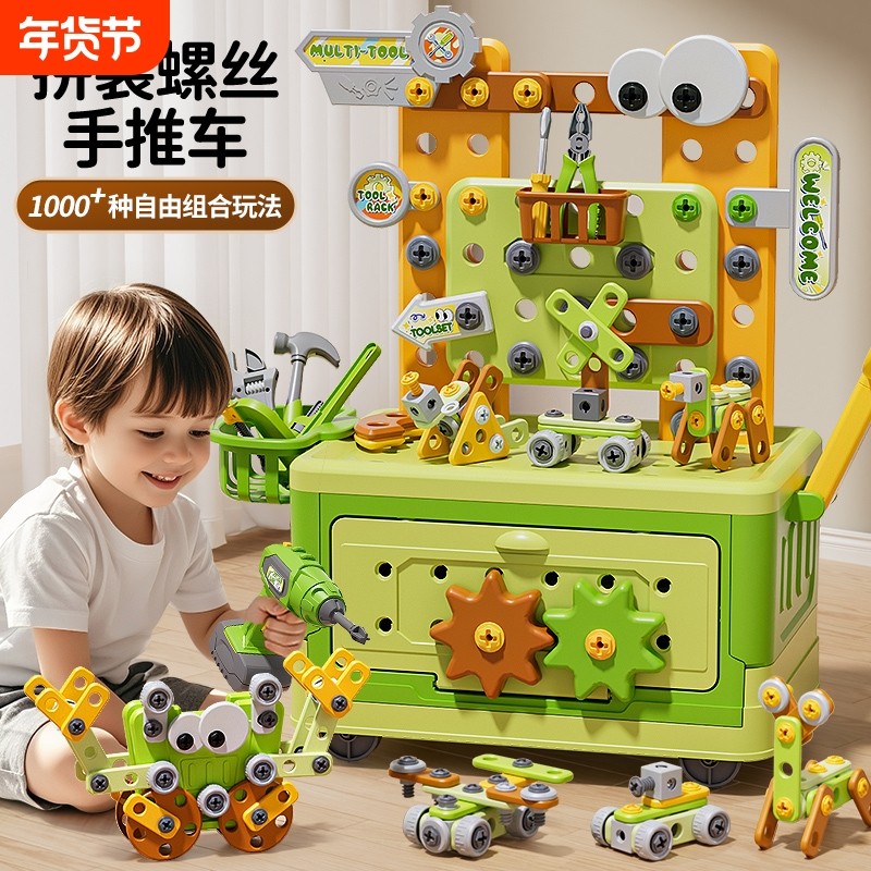 宝宝拧打螺丝儿童玩具组装拼装工具3岁电钻益智男孩礼物电动拆装,玩具/童车/益智/积木/模型,螺母拆装/组合玩具,淘宝优惠券,粉丝福利购,淘宝优惠卷