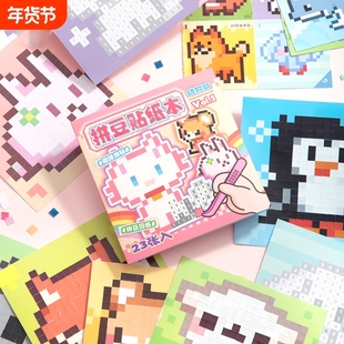 像素风拼豆贴纸本高颜值女孩2D可爱迷你豆豆本儿童手工diy咕卡贴装饰素材贴画本解压玩具换装人物游戏图纸