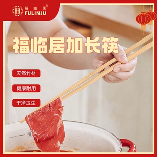 火锅筷子家用炸油条耐高温家用捞面公筷楠竹筷子加长碳化竹筷子
