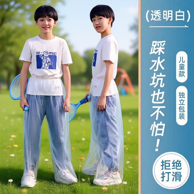 单人儿童一次性包脚雨裤独立装