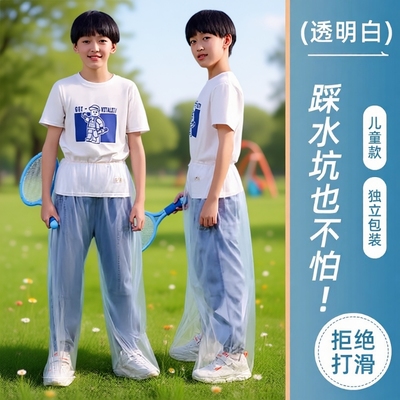 单人儿童一次性包脚雨裤独立装
