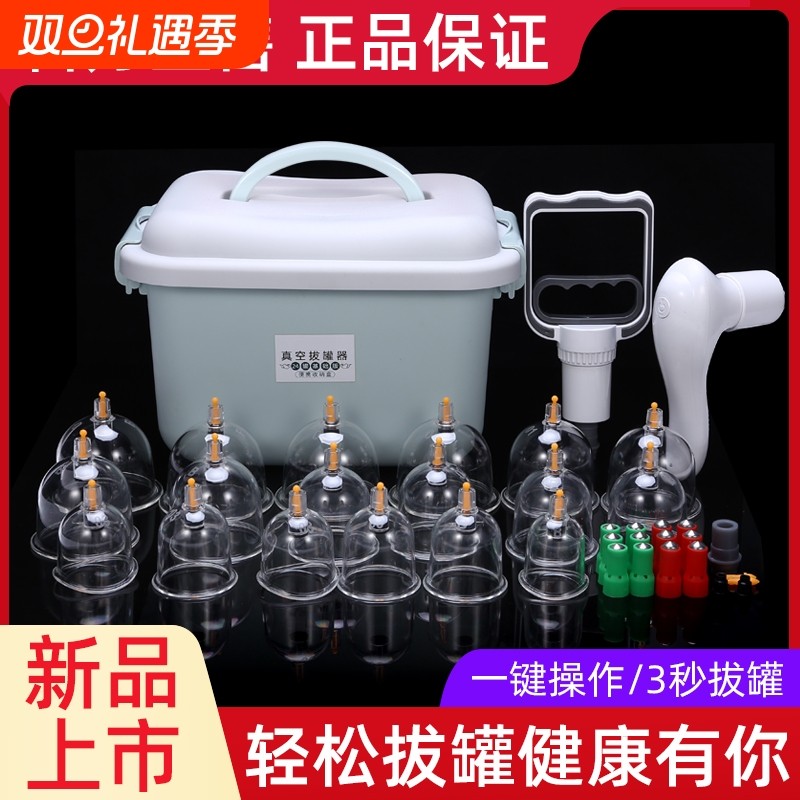 真空拔罐器气罐家用套装去湿气医用拔火罐中医专用工具刮痧抽气