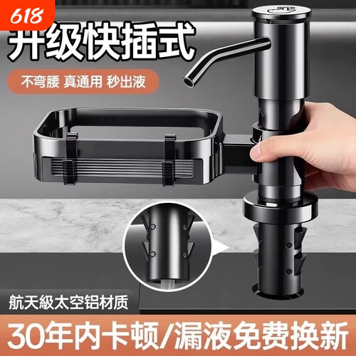 厨房水槽洗洁精按压器快装皂液器