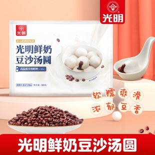 顺丰 红豆沙家庭方便早餐元 包邮 经典 宵 光明鲜奶豆沙汤圆5袋装