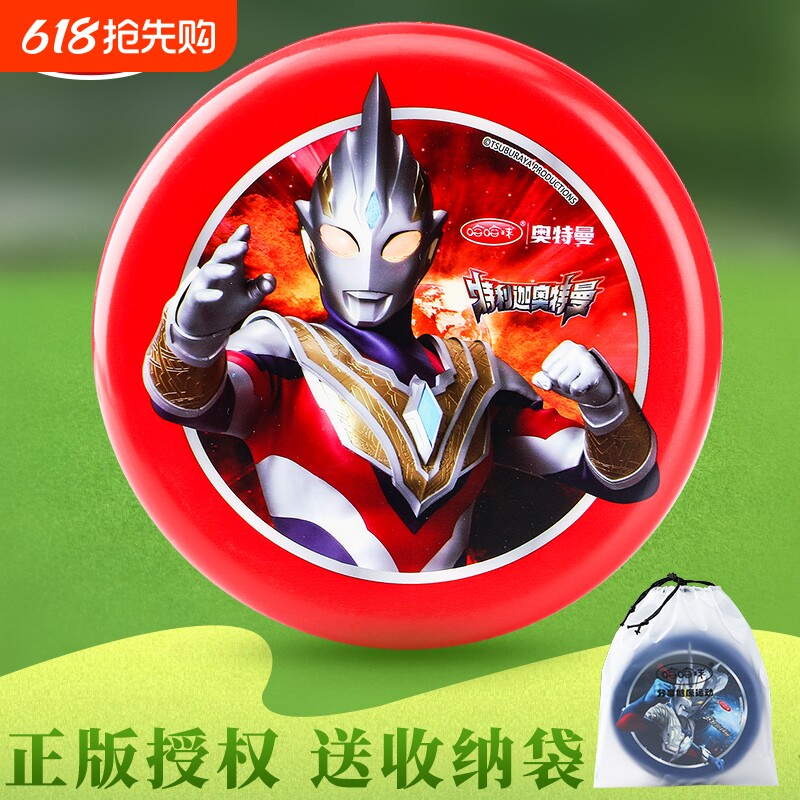 飞盘儿童软安全户外飞碟回旋汪汪队奥特曼专用玩具专业亲子互动