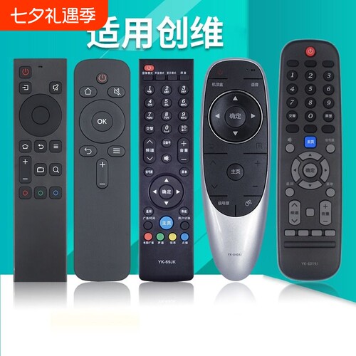 适用创维电视机遥控器通用酷开