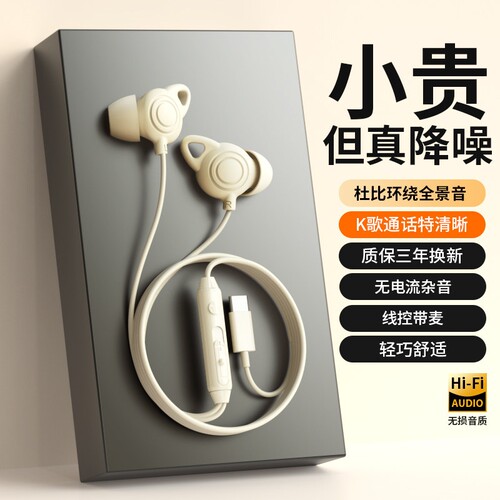 有线耳机入耳式type-c高音质睡眠耳机适用苹果17安卓电脑圆孔