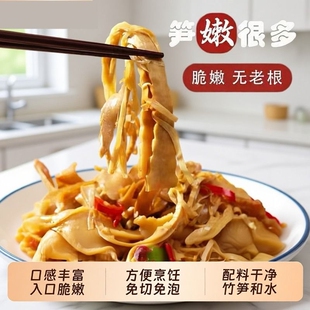 江西特产糯米笋尖笋丝笋干竹笋原味新鲜笋炒菜鲜冬笋火锅食材嫩笋