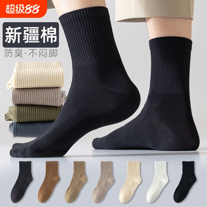 袜子男款夏天中筒袜纯棉抗菌防臭防脚气吸汗男士无骨袜棉袜夏