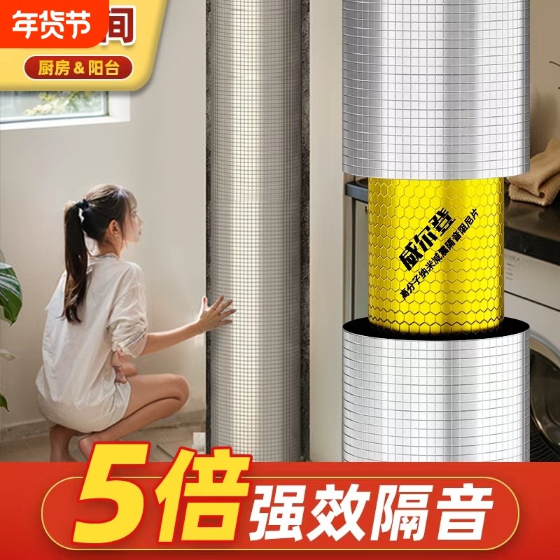 隔音棉下水管卫生间包管道超强消音棉自粘材料阻尼片吸音隔音板