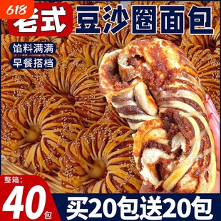 老式红豆沙面包圈夹心面包蛋糕点零食品小吃传统早餐椰香全麦整箱