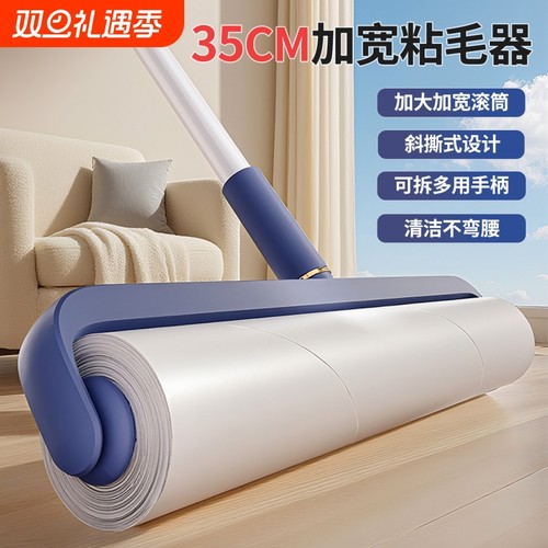 【甄选推荐】长杆滚筒粘毛器