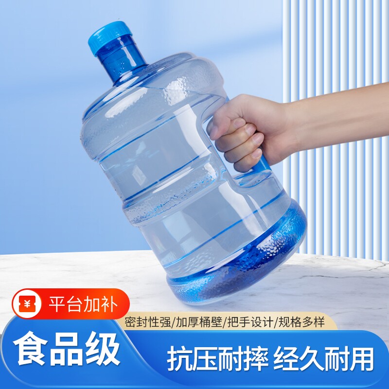 饮水机水桶家用纯净水桶装水桶空桶加厚打水桶食品级桶茶吧机家庭