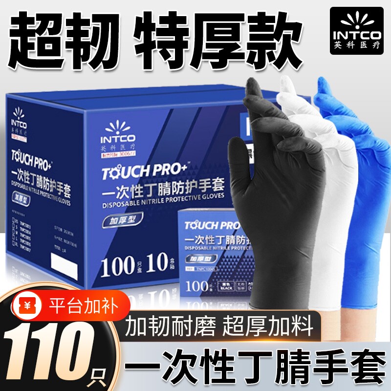 英科一次性丁腈手套食品级黑色乳胶橡胶厨房耐磨PVC劳保防水家务