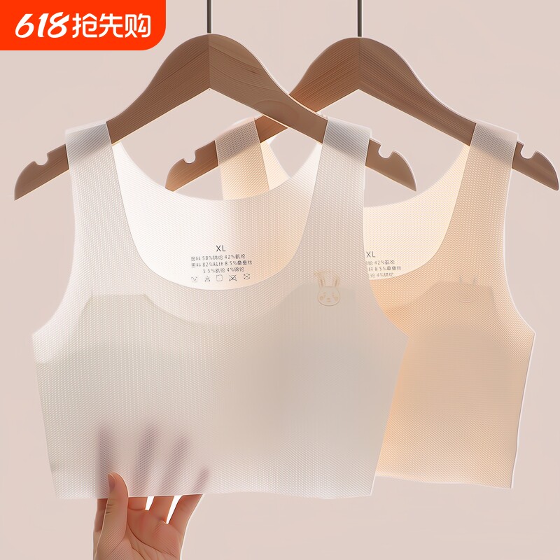 女童内衣发育期小学生10岁13儿童小背心11少女冰丝女孩初中防凸
