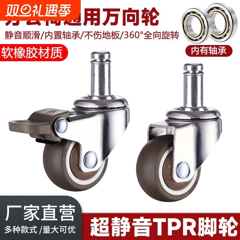 卡簧款电脑椅办公椅座椅转椅轮子万向轮椅子万向滑轮静音脚轮承重